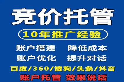 探索竞价托管SEM：广告效果显著提升